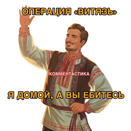 ✌ Стикер «КОММЕНТАСТИКА» для Telegram