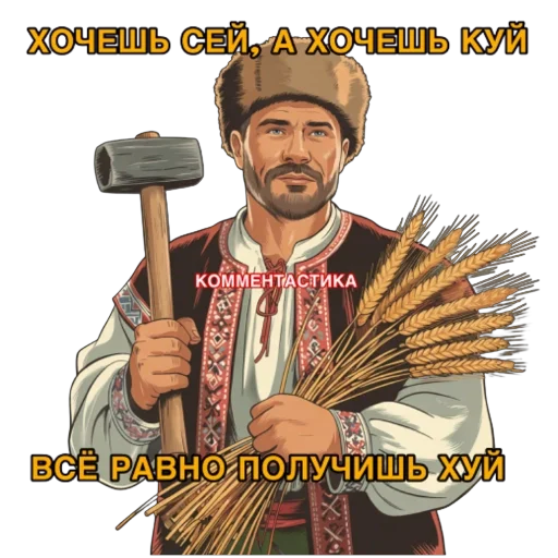 🫥 Стикер «КОММЕНТАСТИКА» для Telegram