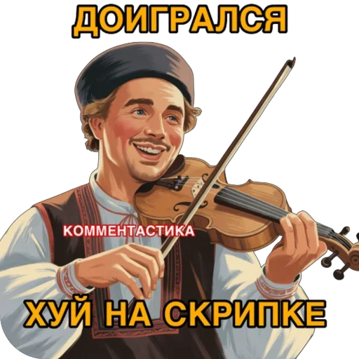🫥 Стикер «КОММЕНТАСТИКА» для Telegram