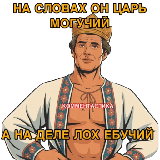 🫥 Стикер «КОММЕНТАСТИКА» для Telegram