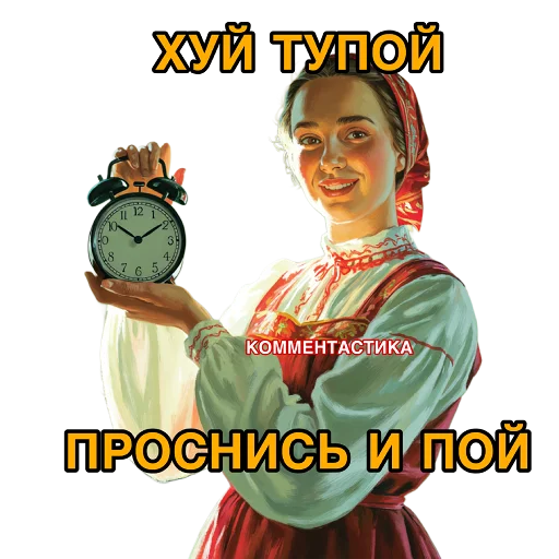 ⏰ Стикер «КОММЕНТАСТИКА» для Telegram