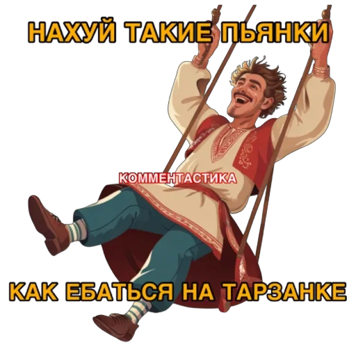 🫥 Стикер «КОММЕНТАСТИКА» для Telegram