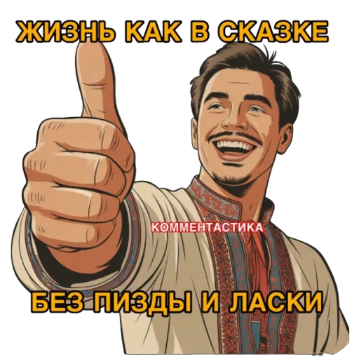 🫥 Стикер «КОММЕНТАСТИКА» для Telegram