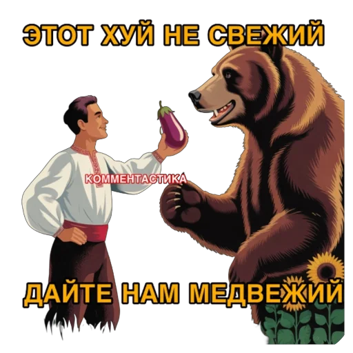 🫥 Стикер «КОММЕНТАСТИКА» для Telegram