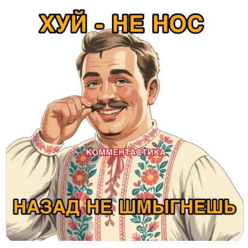🫥 Стикер «КОММЕНТАСТИКА» для Telegram