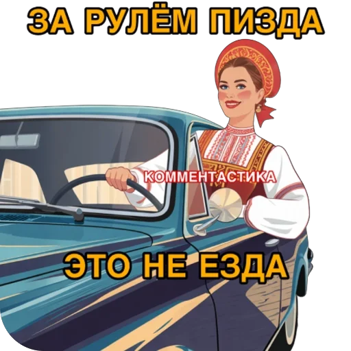 🫥 Стикер «КОММЕНТАСТИКА» для Telegram