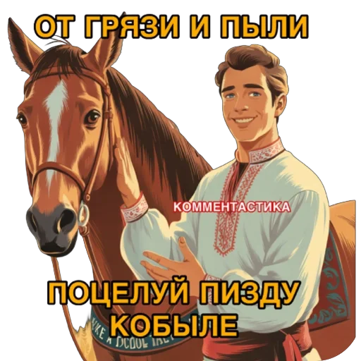 🫥 Стикер «КОММЕНТАСТИКА» для Telegram