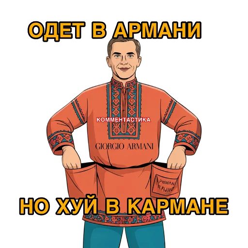 👔 Стикер «КОММЕНТАСТИКА» для Telegram