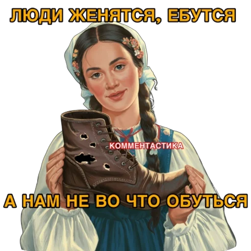 🫥 Стикер «КОММЕНТАСТИКА» для Telegram