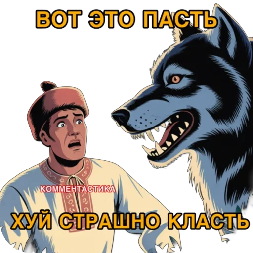 🫥 Стикер «КОММЕНТАСТИКА» для Telegram