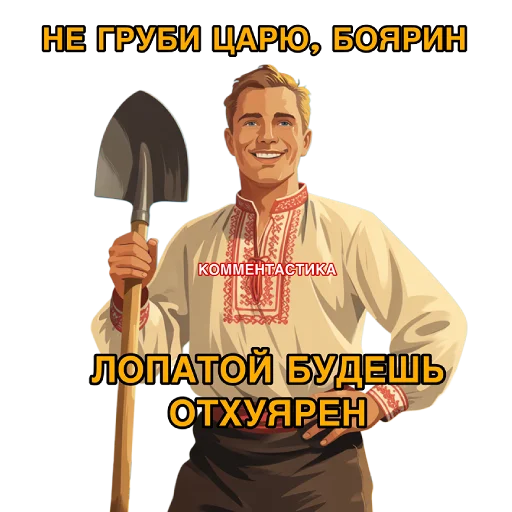 💪 Стикер «КОММЕНТАСТИКА» для Telegram
