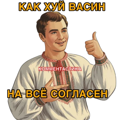 🫥 Стикер «КОММЕНТАСТИКА» для Telegram