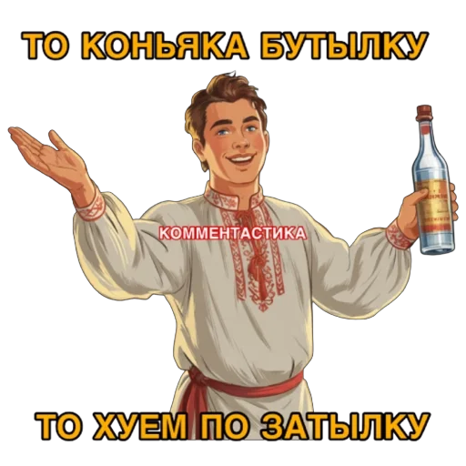 🫥 Стикер «КОММЕНТАСТИКА» для Telegram