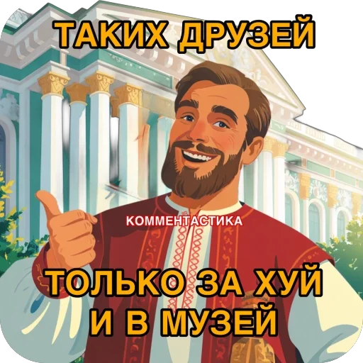 🫥 Стикер «КОММЕНТАСТИКА» для Telegram
