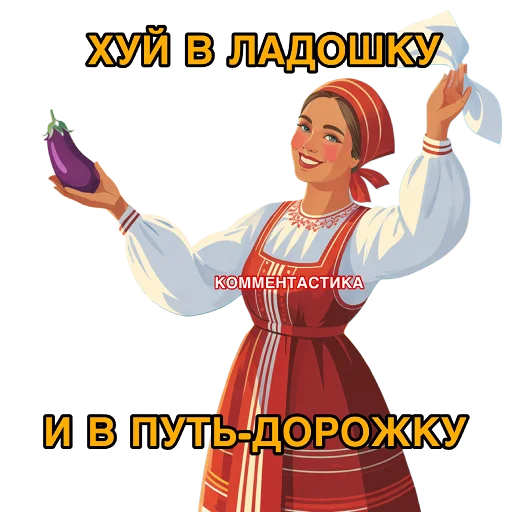 👋 Стикер «КОММЕНТАСТИКА» для Telegram
