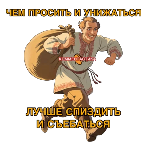 🫥 Стикер «КОММЕНТАСТИКА» для Telegram