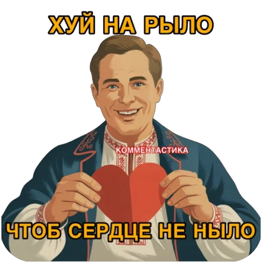 🫥 Стикер «КОММЕНТАСТИКА» для Telegram