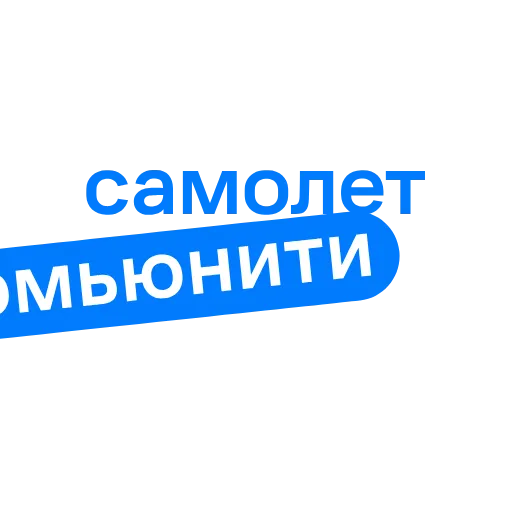 💙 Эмодзи «сommunity» для Telegram