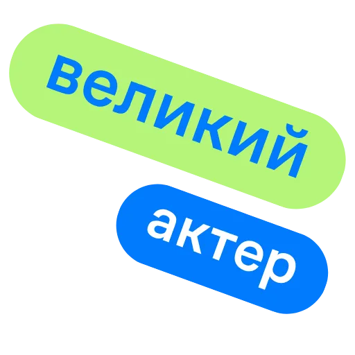 🎭 Эмодзи «сommunity» для Telegram