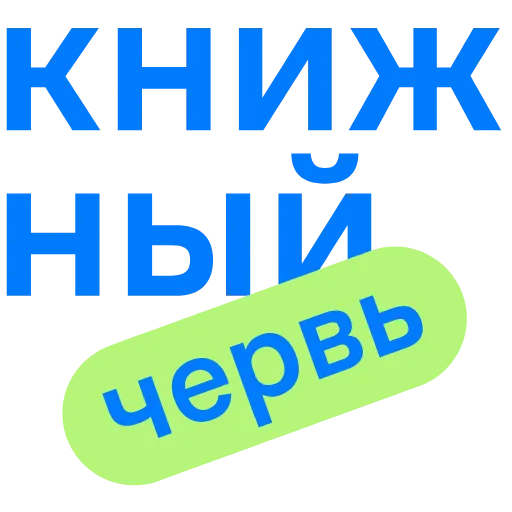 🦉 Эмодзи «сommunity» для Telegram