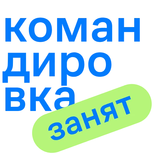✈️ Эмодзи «сommunity» для Telegram