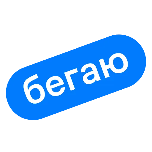 🏃 Эмодзи «сommunity» для Telegram
