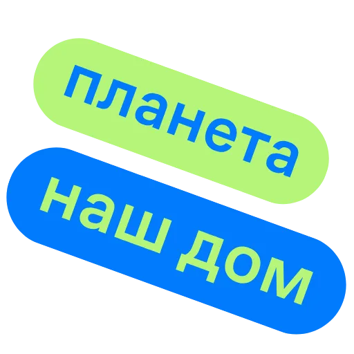 🌱 Эмодзи «сommunity» для Telegram
