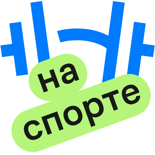 🏋️‍♂️ Эмодзи «сommunity» для Telegram