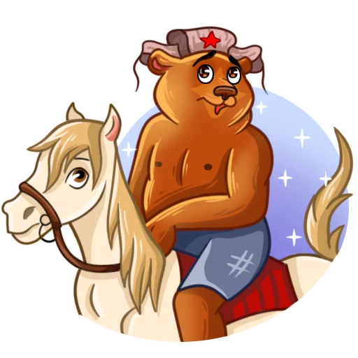 🐴 Стикер «Comrade Bearski» для Telegram