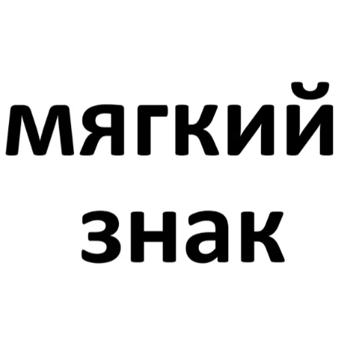 👀 Стикер «Товарищ Куяш» для Telegram