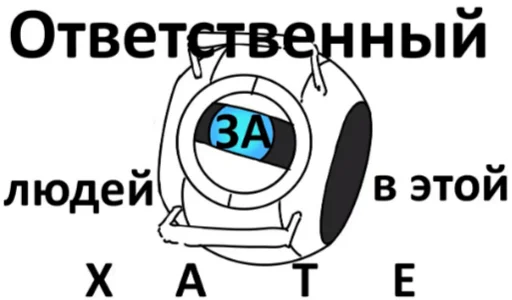 😎 Стикер «Товарищ Куяш» для Telegram