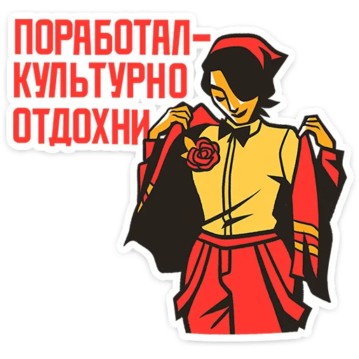 🌟 Стикер «Товарищи» для Telegram