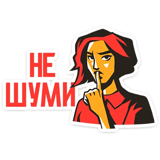 🌟 Стикер «Товарищи» для Telegram