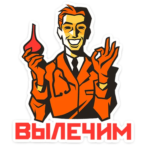 🌟 Стикер «Товарищи» для Telegram