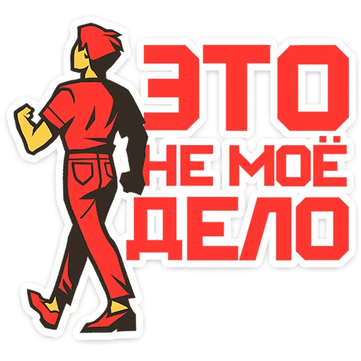 😅 Стикер «Товарищи» для Telegram