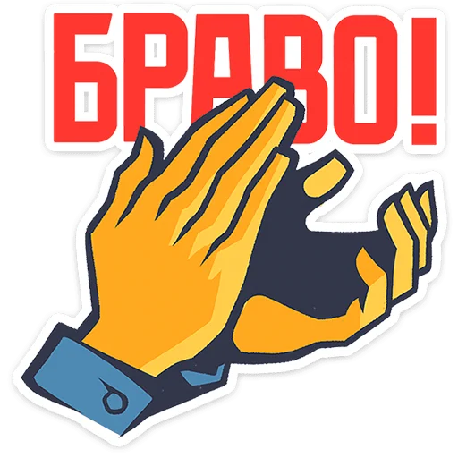 🌟 Стикер «Товарищи» для Telegram