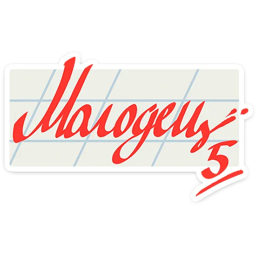 5⃣ Стикер «Товарищи» для Telegram