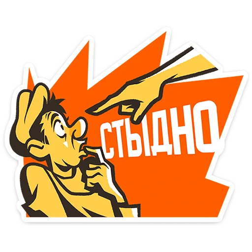 🌟 Стикер «Товарищи» для Telegram