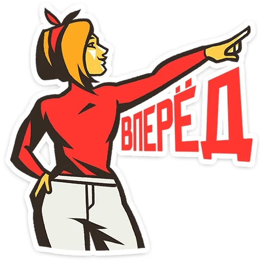 🌟 Стикер «Товарищи» для Telegram