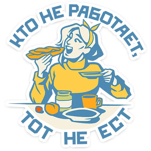 🌟 Стикер «Товарищи» для Telegram