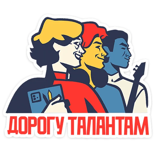 👏 Стикер «Товарищи» для Telegram