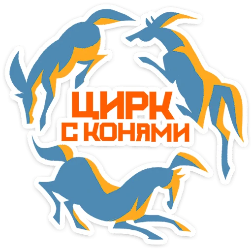 🌟 Стикер «Товарищи» для Telegram