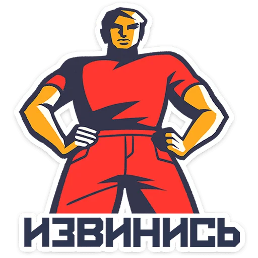 🌟 Стикер «Товарищи» для Telegram