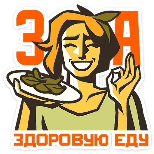 🌟 Стикер «Товарищи» для Telegram