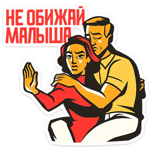 🌟 Стикер «Товарищи» для Telegram