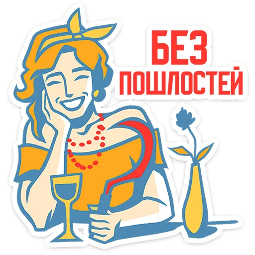 🌟 Стикер «Товарищи» для Telegram