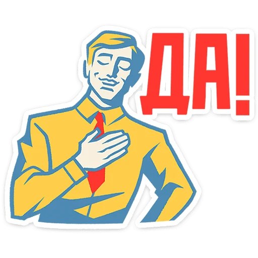 🌟 Стикер «Товарищи» для Telegram