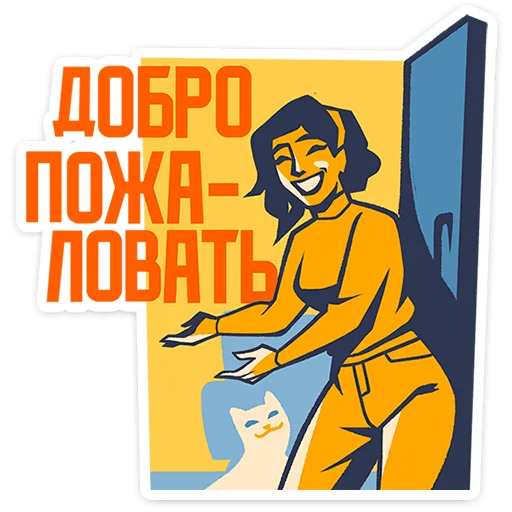 🤝 Стикер «Товарищи» для Telegram
