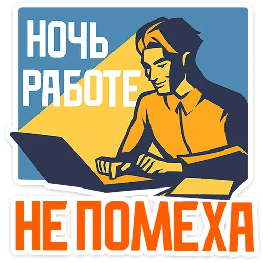 💻 Стикер «Товарищи» для Telegram