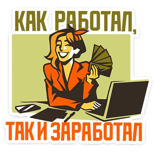 🌟 Стикер «Товарищи» для Telegram